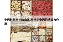 <b>��ҩ������ӵĹ�Ч,�������ҩ�Ĺ�Ч������</b>