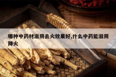 <b>������ҩ������ȥ��Ч����,ʲô��ҩ����������</b>