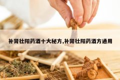 <b>����׳��ҩ��ʮ���ط�,����׳��ҩ�Ʒ�ͨ��</b>