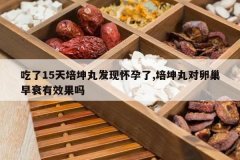 <b>����15�������跢�ֻ�����,��������ѳ���˥��Ч����</b>