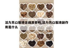 <b>�����տڷ�Һ���Ƽ�����,�����տڷ�Һ��������ʲô</b>