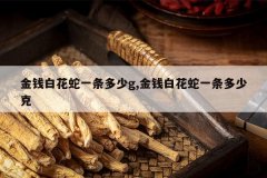 <b>��Ǯ�׻���һ������g,��Ǯ�׻���һ�����ٿ�</b>