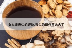 <b>Ů�˳����ʵĺô�,���ʵĸ�����̫����</b>