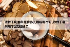 <b>ɳ�����������Ƣ���������ĸ���,ɳ�����������2�ξͺ���</b>