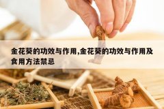 <b>�𻨿��Ĺ�Ч������,�𻨿��Ĺ�Ч�����ü�ʳ�÷�������</b>