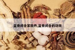 <b>��ǱպϽ��µ�,��ǱպϵĹ�Ч</b>