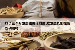 <b>������������¹����ûЧ��,����¹��������Թ�����</b>