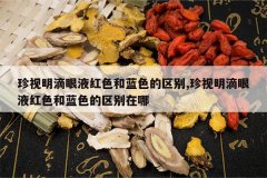 <b>����������Һ��ɫ����ɫ������,����������Һ��ɫ����ɫ��������</b>