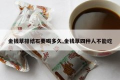 <b>��Ǯ���Ž�ʯҪ�ȶ��,��Ǯ�������˲��ܳ�</b>