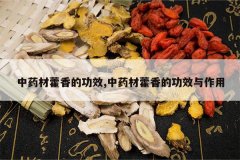 <b>��ҩ��޽��Ĺ�Ч,��ҩ��޽��Ĺ�Ч������</b>