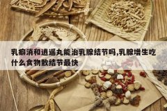 <b>���������ң���������ٽ����,����������ʲôʳ��ɢ������</b>