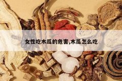 <b>Ů�Գ�ľ�ϵ�Σ��,ľ����ô��</b>