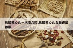 <b>�ܵ�������һ�γԼ���,�ܵ������躬�������̷�</b>