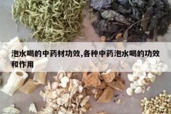 <b>��ˮ�ȵ���ҩ�Ĺ�Ч,������ҩ��ˮ�ȵĹ�Ч������</b>