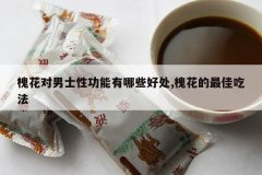 <b>��������ʿ�Թ�������Щ�ô�,��������ѳԷ�</b>