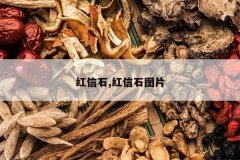 <b>����ʯ,����ʯͼƬ</b>