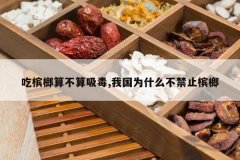 <b>�������㲻������,�ҹ�Ϊʲô����ֹ����</b>