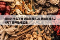 <b>ҽԺΪʲô����������,��������24��������ʼ������</b>