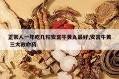 <b>������һ��Լ�������ţ�������,����ţ�� �������ҩ</b>