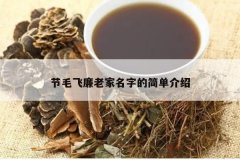 <b>��ë�����ϼ����ֵļ򵥽���</b>