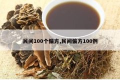 <b>���100��ƫ��,���ƫ��100��</b>