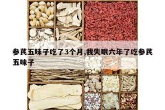 <b>������ζ�ӳ���3����,��ʧ�������˳Բ�����ζ��</b>