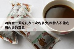 <b>���ڽ�һ��Լ���һ�γԶ���,�����˲��ܳԼ��ڽ�Ľ���</b>