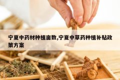 <b>������ҩ����ֲĶ��,�����в�ҩ��ֲ�������߷���</b>