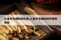 <b>�˽���Ϊ���ϵ�����,�˽���Ϊ���ϵ����ú͹�Ч</b>