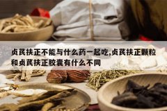 <b>���η���������ʲôҩһ���,���η������������η���������ʲô</b>