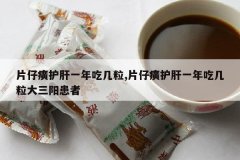 <b>Ƭ��񥻤��һ��Լ���,Ƭ��񥻤��һ��Լ�������������</b>