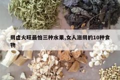 <b>���������������ˮ��,Ů��������10��ʳ��</b>