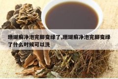 <b>ɺ��Ѣ������ű�����,ɺ��Ѣ������ű�����ʲôʱ�����ϴ</b>