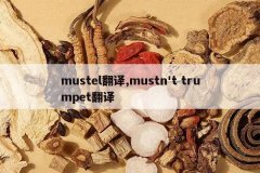 <b>mustel����,mustn