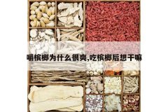 <b>������Ϊʲô��ˬ,�����ƺ������</b>