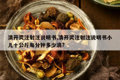 <b>�忪��ע��ע˵����,�忪��ע��ע˵����С��ʮ����ÿ���Ӷ��ٵ�?</b>