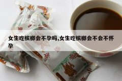 <b>Ů�������ƻ᲻����,Ů�������ƻ᲻�᲻����</b>