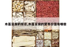 <b>ľ�������Ľ���,ľ��������Ӫ����ֵ����Щ</b>