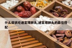 <b>ʲô֢״��ͨ��������,ͨ�����������Ѵ���</b>