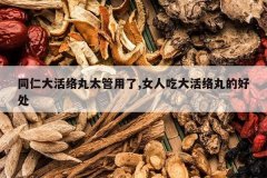 <b>ͬ�ʴ������̫������,Ů�˳Դ������ĺô�</b>