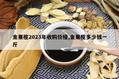 <b>����2023���չ��۸�,���魶���Ǯһ��</b>