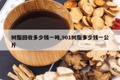 <b>��֬���ն���Ǯһ��,901��֬����Ǯһ����</b>