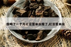 <b>�Һ���һ���º춹޲��ˮ����,�춹޲��ˮ</b>