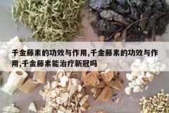 <b>ǧ�����صĹ�Ч������,ǧ�����صĹ�Ч������,ǧ�������������¹�</b>