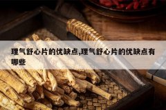 <b>��������Ƭ����ȱ��,��������Ƭ����ȱ������Щ</b>