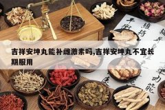 <b>���鰲�����ܲ��Ƽ�����,���鰲���費�˳��ڷ���</b>