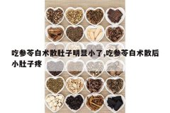 <b>�Բ��߰���ɢ��������С��,�Բ��߰���ɢ��С������</b>