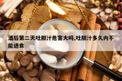 <b>�ƺ�ڶ����µ�֭Σ������,�µ�֭����ڲ��ܽ�ʳ</b>