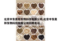 <b>���������°�����Ƽ����޹�˾,���������°�����Ƽ����޹�˾��</b>