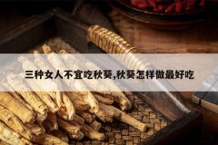 <b>����Ů�˲��˳����,�����������ó�</b>